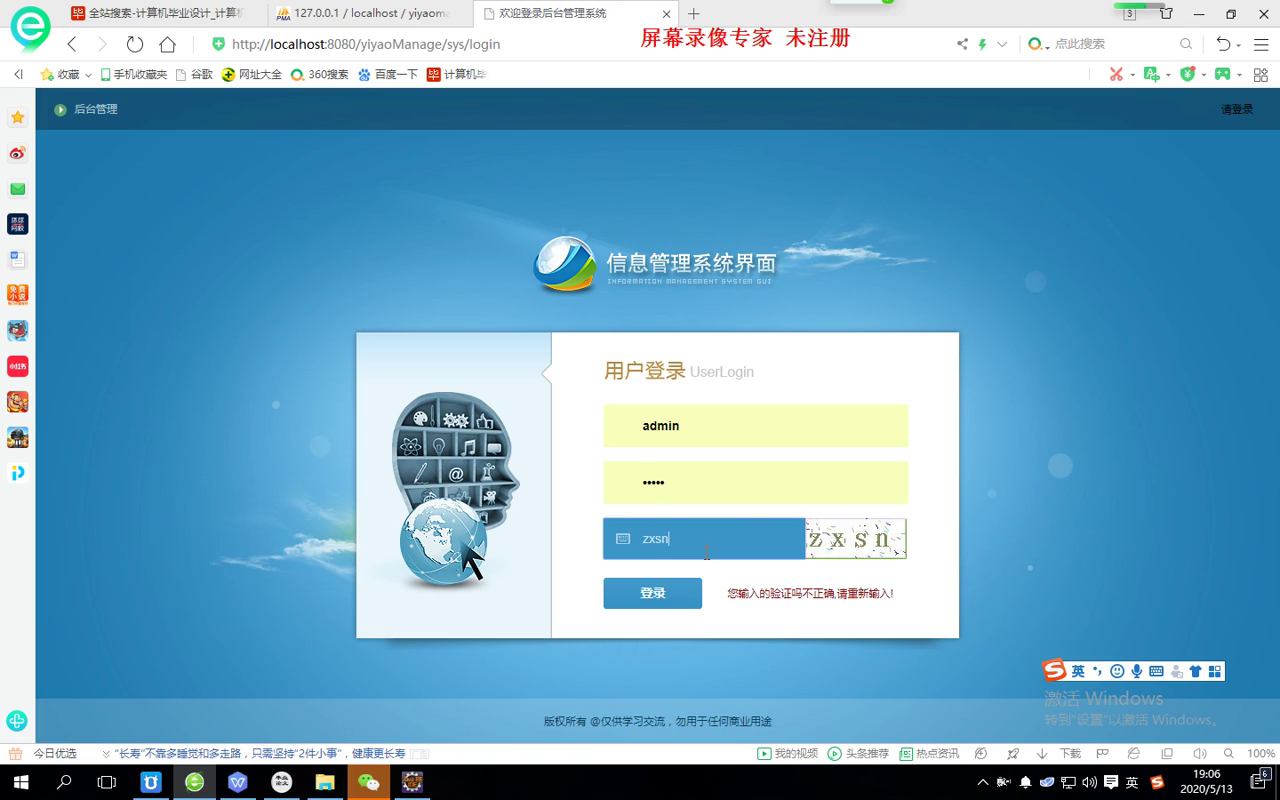 JSP SSM 医药库存进销存销售管理系统 mysql  (eclipse运行)